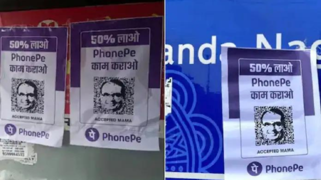 Poster politics reached legal action in Madhya Pradesh, Phonepe issued a warning
